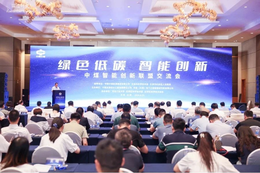 响应国家双碳战略积极参与能源智慧创新，太阳成集团tyc4633加入中煤智能创新联盟